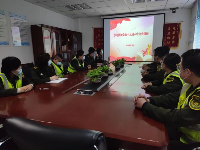 冀州西站织职工学习贯彻党的十九届六中全会精神