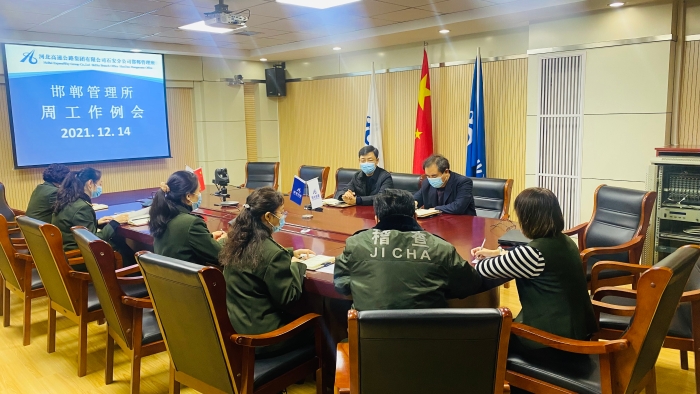 2021-12-14邯郸所召开重点工作调度会，作者：康凯