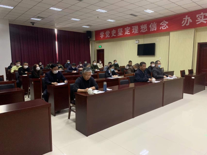 邢衡衡水分公司组织召开学习贯彻党的十九届六中全会精神宣讲报告会2