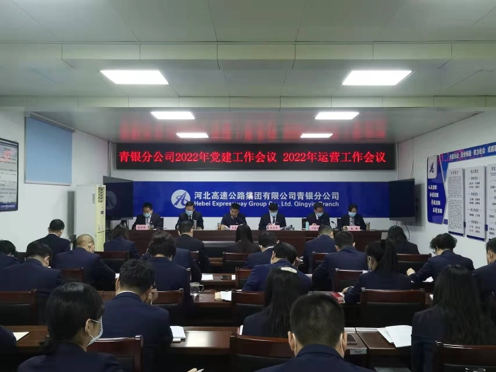 2022年工作会
