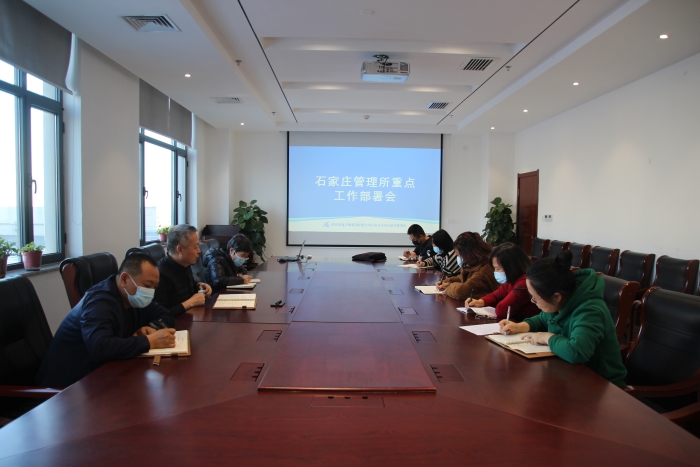 石家庄所召开贯彻传达分公司双周会议精神工作部署会