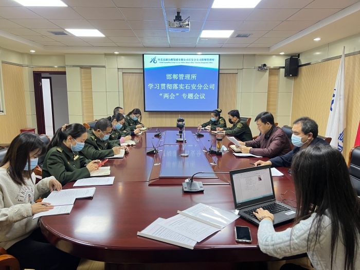 2021-12-29邯郸所召开分公司“两会”专题学习会，作者：康凯