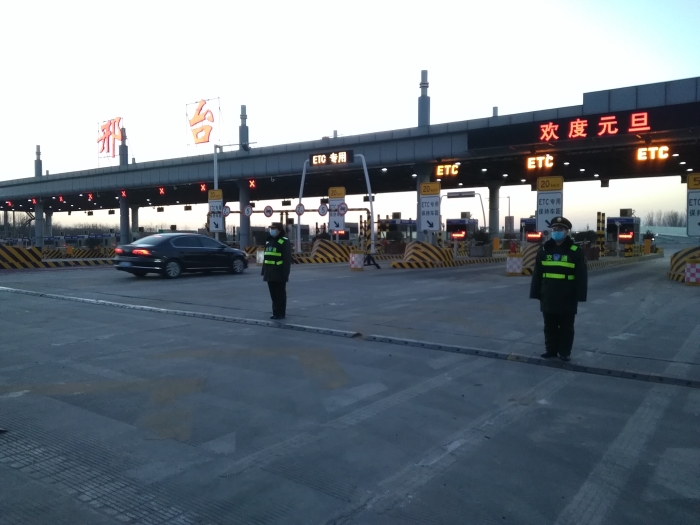 2021-1-1-邢台收费站-收费一班安排人员做好站口车辆保畅工作-邢台站 郭磊 摄