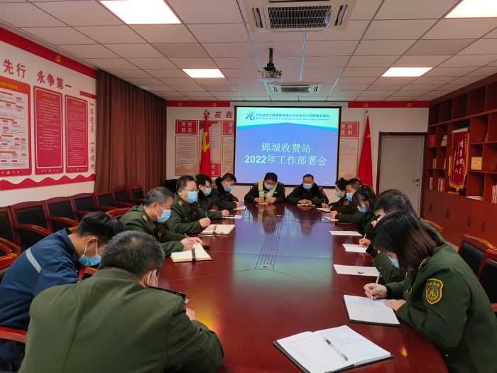 2022-1-5邺城站召开2022年工作动员部署会，作者：张晶玉