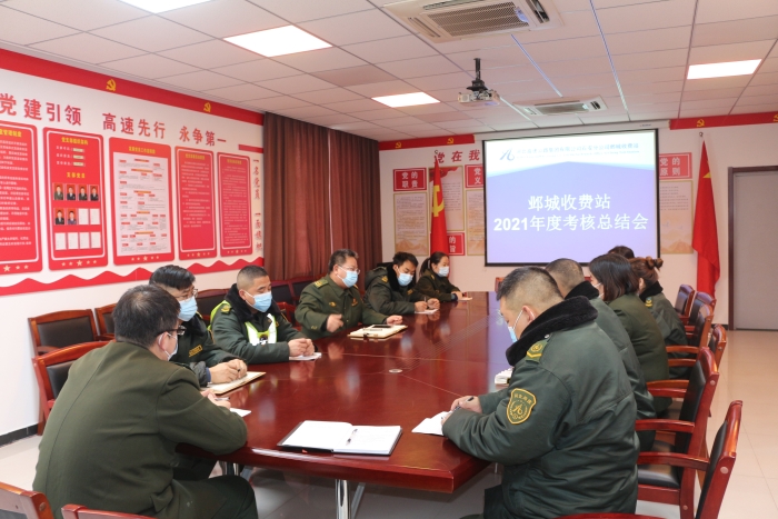 2022-1-11邺城站召开2021年度考核总结会，作者：张晶玉