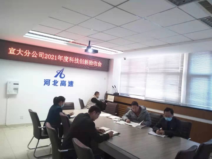 验收会现场