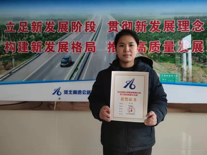 邢衡衡水分公司在集团公司第一届职工岗位技能大比武机电岗位竞赛中荣获单项个人第二名1