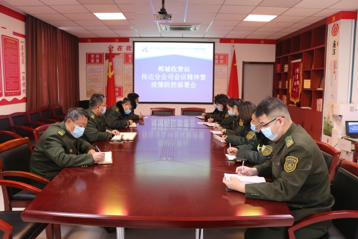 2022-1-17邺城站传达分公司例会精神  对站区重点工作做进一步要求，作者：张晶玉