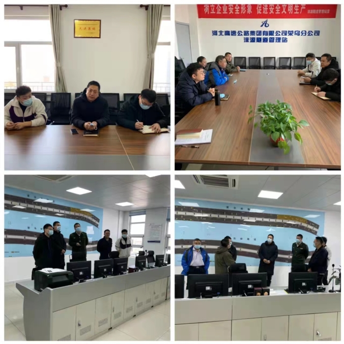 集团公司督导检查组王洪光一行到涞源隧道管理站督导检查