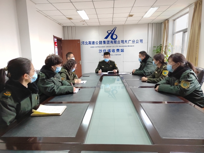 大广分公司沙圪塔站：积极传达集团公司、分公司安全生产工作会议精神