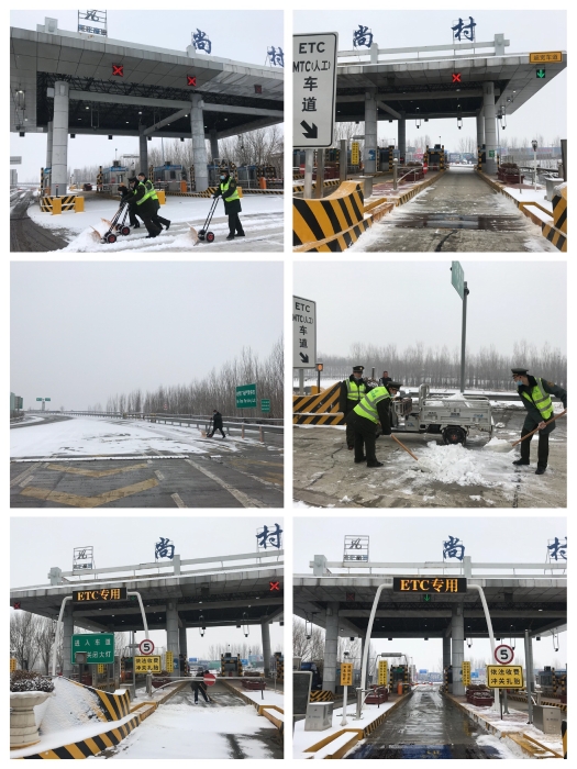 尚村站清扫新年第一场雪 尚村站清扫新年第一场雪
