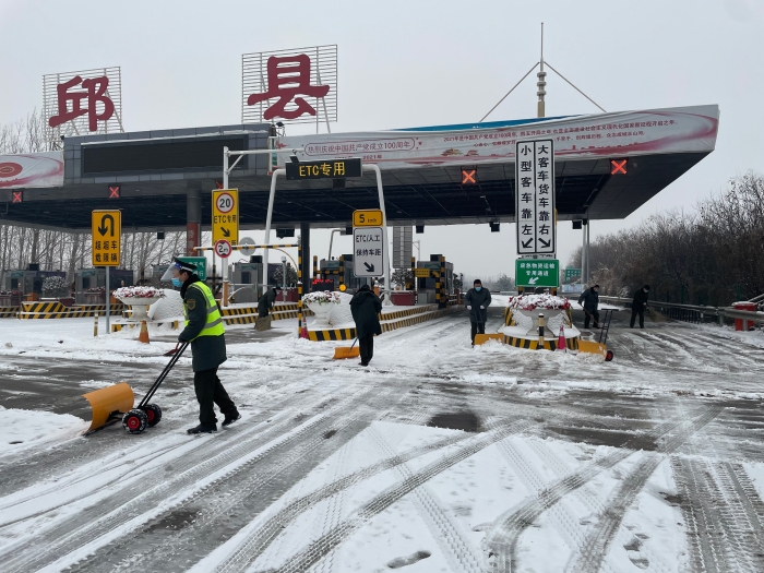 大广分公司邱县站：以雪为令，保畅通 1