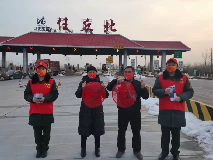 大广分公司任丘北收费站：组织开展“迎春送福 同心抗疫”志愿服务活动1