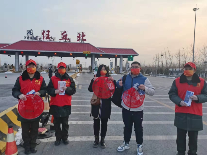 大广分公司任丘北收费站：组织开展“迎春送福 同心抗疫”志愿服务活动4
