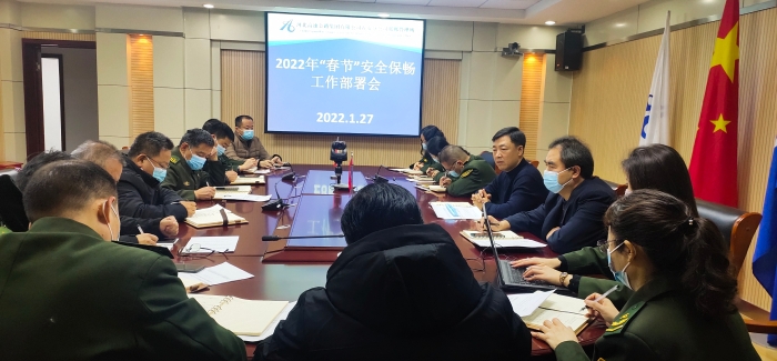 2022-1-27邯郸所召开会议部署2022年“春节”安全保畅工作，作者：闫迎涛