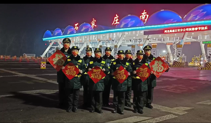2022.2.1-石家庄南-拜年