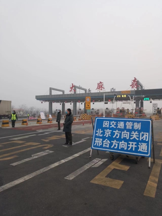 大麻森收费站做好精准封路保畅工作