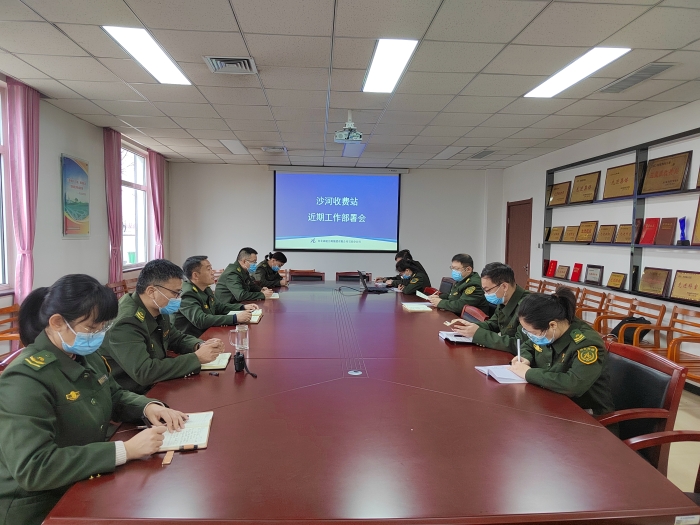 2月14日，沙河站召开近期重点工作部署会，摄影：王蒙蒙