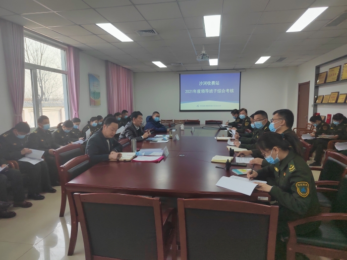 2月10日，邢台管理所对沙河站进行2021年度综合考核，摄影：王蒙蒙