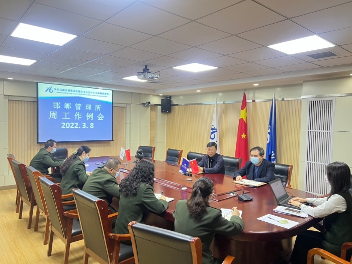 2022-3-8邯郸所召开工作例会“五个到位”推进重点工作落实进度，作者：康凯