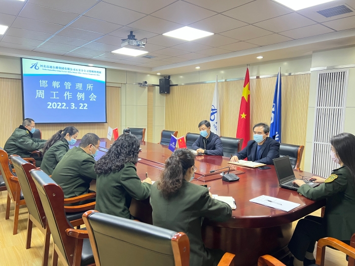 2022-3-22邯郸所召开重点工作落实进度会，作者：康凯