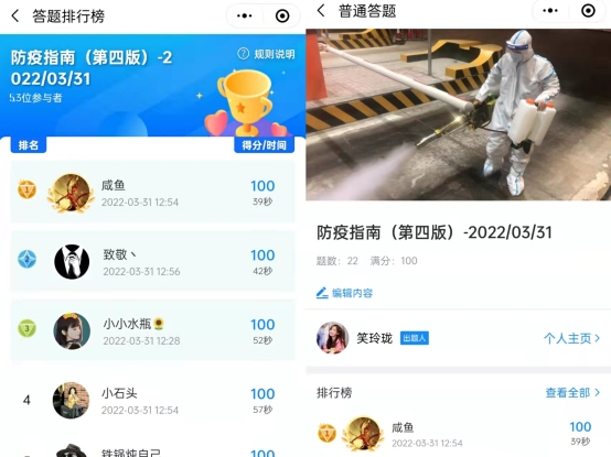 微信图片_20220401094127