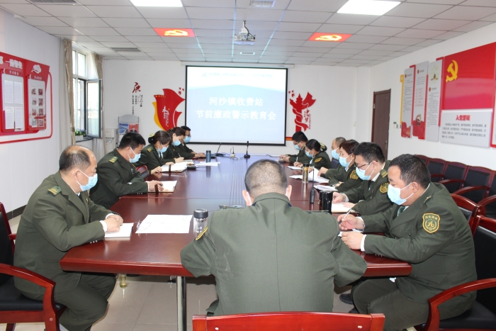 4月2日，河沙镇站召开节前廉政警示教育会，摄影杨利芳