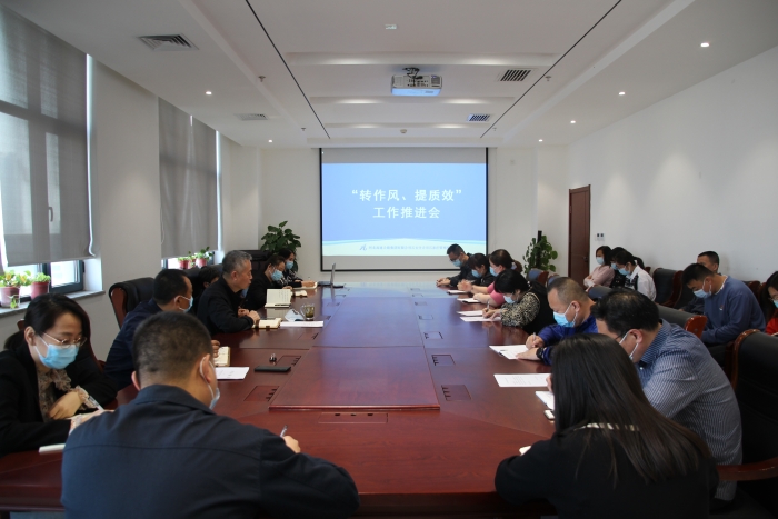 石家庄所“转作风提质效”推进会