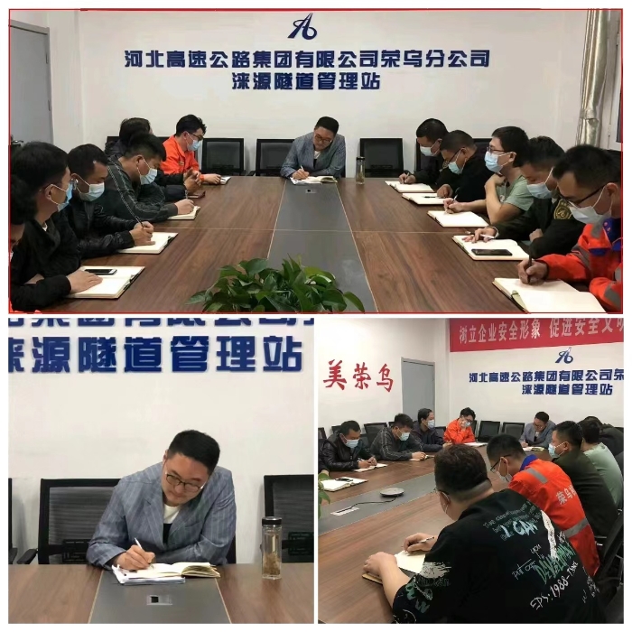 第一季度运营管理安全生产会议