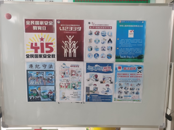 国家安全教育日普法活动2