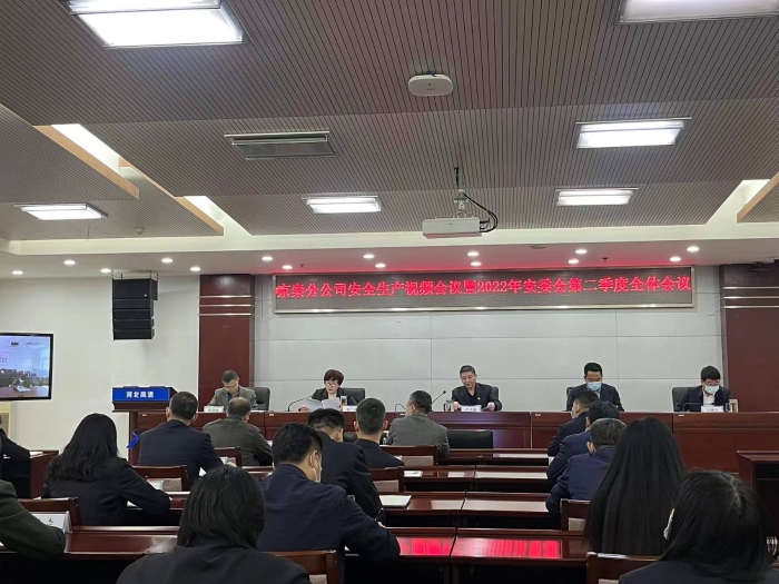 安委会二季度会议4.14