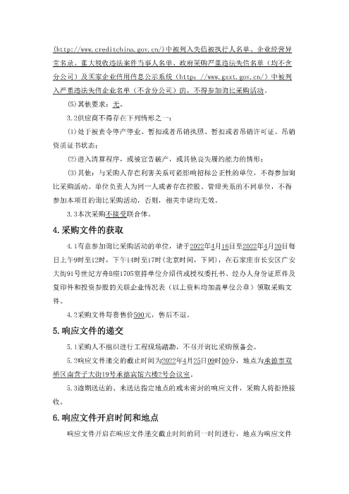 印刷服务 公告_页面_2