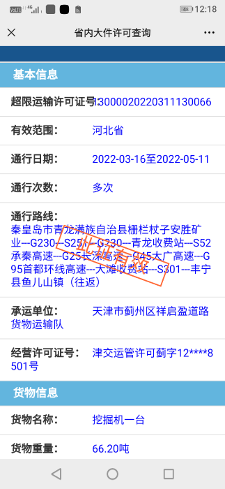 9390adef624f76f5e161c05b4fdac36