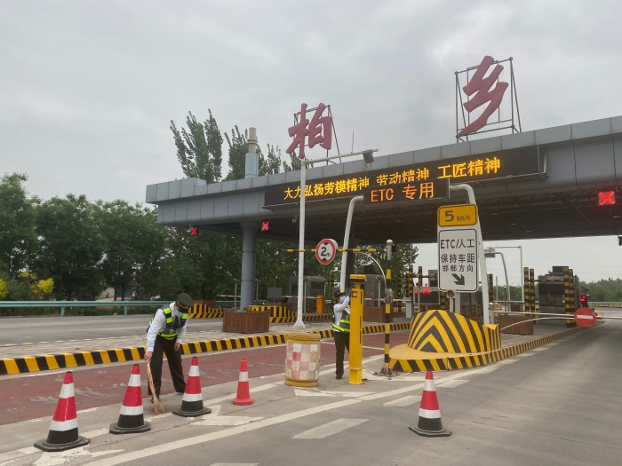 2022-4-30  柏乡站劳动节前组织职工对收费广场卫生进行整治，摄：宿静