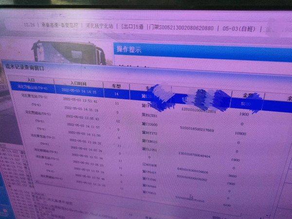 轴数要数对,不漏通行费2 轴数要数对,不漏通行费2