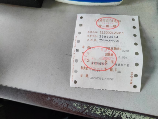 轴数要数对,不漏通行费3 轴数要数对,不漏通行费3