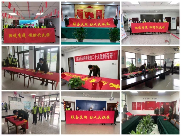 C:\Users\gyz\Desktop\河北高速公路集团有限公司大广分公司开展“大干五个月 喜迎党的二十大”集体签名活动