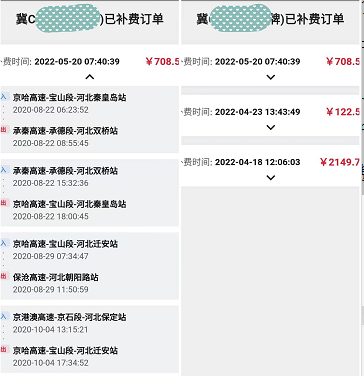 拼图耐心解释，积极追缴回通行费708.5元