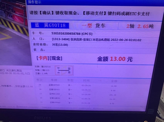 QQ图片20220627084016