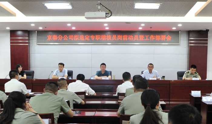 动员会照片