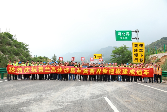 青兰通车2