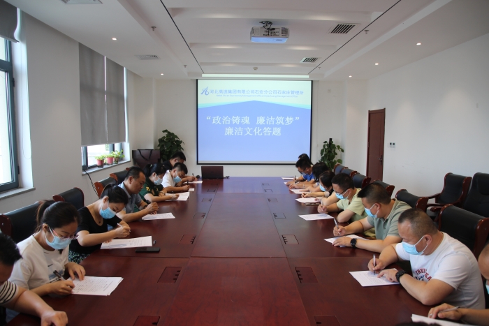 2022.7.14石家庄管理所开展“政治铸魂 廉洁筑梦”廉洁文化答题活动