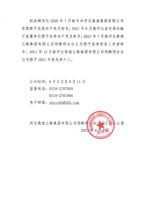 SKM_36722080515570_03