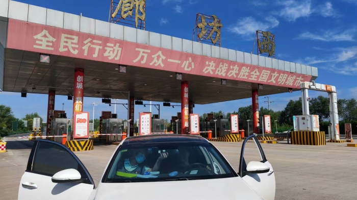 办理ETC