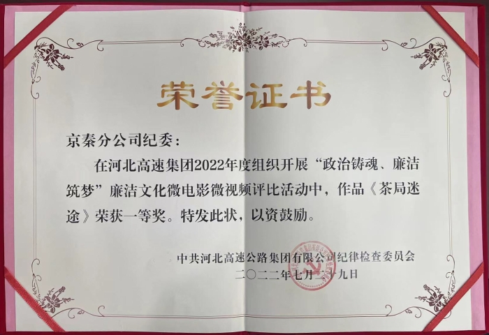 奖状