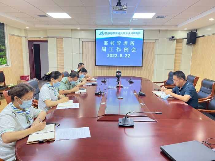 2022-8-22邯郸所召开近期重点工作部署会，摄：康凯 