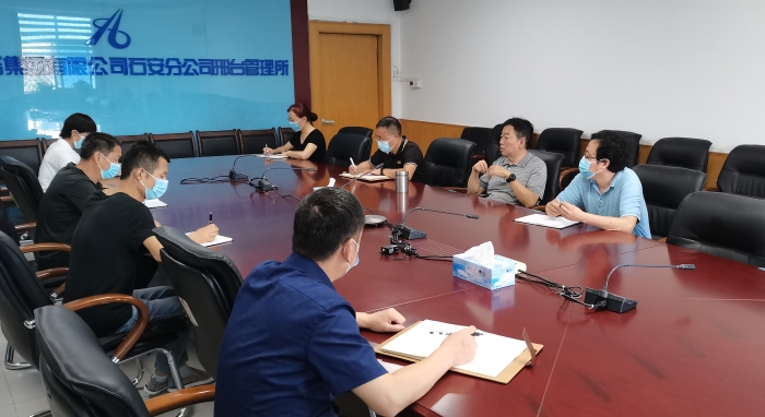 邢台所召开近期工作部署会