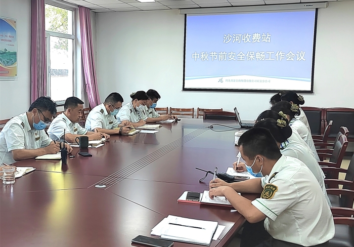 2022年9月7日，沙河站召开安全保畅会议，摄：王蒙蒙