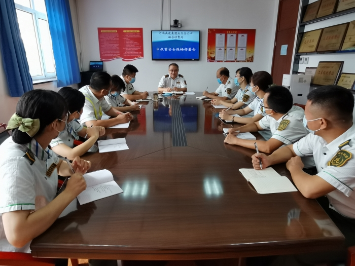 磁县站召开中秋节安全保畅工作部署会