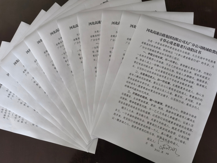 15桃城站 寸草心爱老敬老行动 签订倡议书